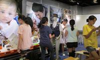 展示見学