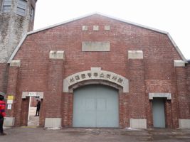 西大門刑務所歴史館入口