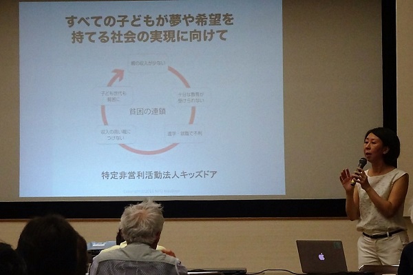 講演の様子1
