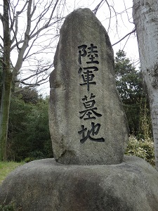 陸軍墓地