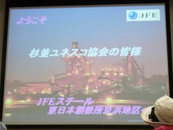 工場見学1