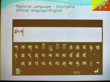 ゾンカ語