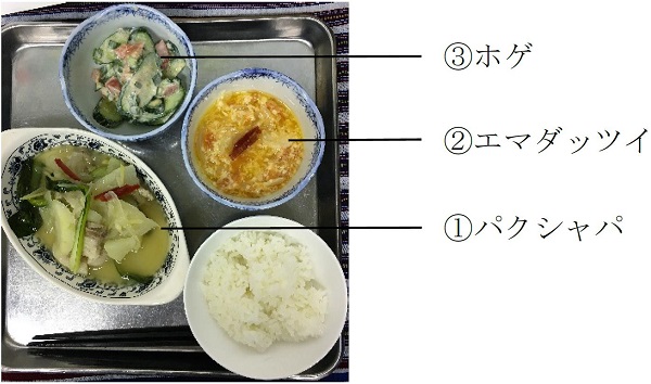 料理