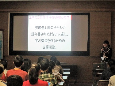 ユネスコ紹介2