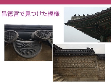 昌徳宮2