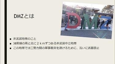 DMZ1