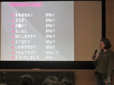 ドイツ語