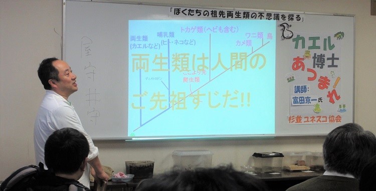 富田先生1