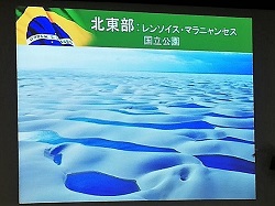 北東部