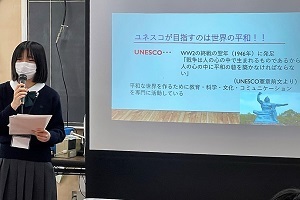 ユネスコ紹介1